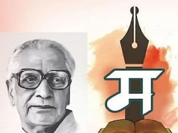 Marathi Bhasha Gaurav Din 2025: मराठी भाषा गौरव दिन अन् मराठी राजभाषा; फरक काय? इतिहास समजून घ्या