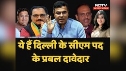Delhi New CM Name: बीजेपी की जीत के बाद सीएम फेस पर असमंजस, ये हैं प्रमुख 5 दावेदार