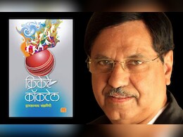 Dwarkanath Sanzgiri : लोकप्रिय क्रीडा समीक्षक द्वारकानाथ संझगिरी यांचं निधन, वयाच्या 74 व्या वर्षी घेतला अखेरचा श्वास