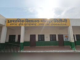 प्रिंसिपल ने पीटा, छात्रा की आंख में गंभीर चोट आने का आरोप; प्रशासन ने दिए जांच के आदेश