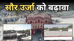 Solar Energy: अब नहीं आएगा हर महीने बुरहानपुर नगर निगम का 1 करोड़ का बिजली बिल! इस तरह से सौर उर्जा को अपना रहा निगम