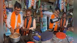 Video: वित्त मंत्री ने बनाई अदरक वाली स्पेशल चाय, लोगों को पिलाकर मांगा आशीर्वाद