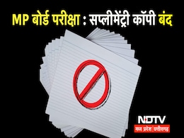 MP Board Exam: आंसर शीट में बदलाव! अब 32 पेज होंगे, 10वीं-12वीं में नहीं मिलेगी सप्लीमेंट्री कॉपी MP Board Exam: आंसर शीट में बदलाव! अब 32 पेज होंगे, 10वीं-12वीं में नहीं मिलेगी सप्लीमेंट्री कॉपी