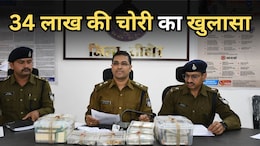 Police Action: चोरों ने व्पापारी के घर से उड़ा दिए थे 34 लाख के साना-चांदी और कैश, 72 घंटे में पुलिस ने आरोपियों के ऐसे दबोचा