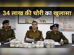 Police Action: चोरों ने व्पापारी के घर से उड़ा दिए थे 34 लाख के साना-चांदी और कैश, 72 घंटे में पुलिस ने आरोपियों के ऐसे दबोचा