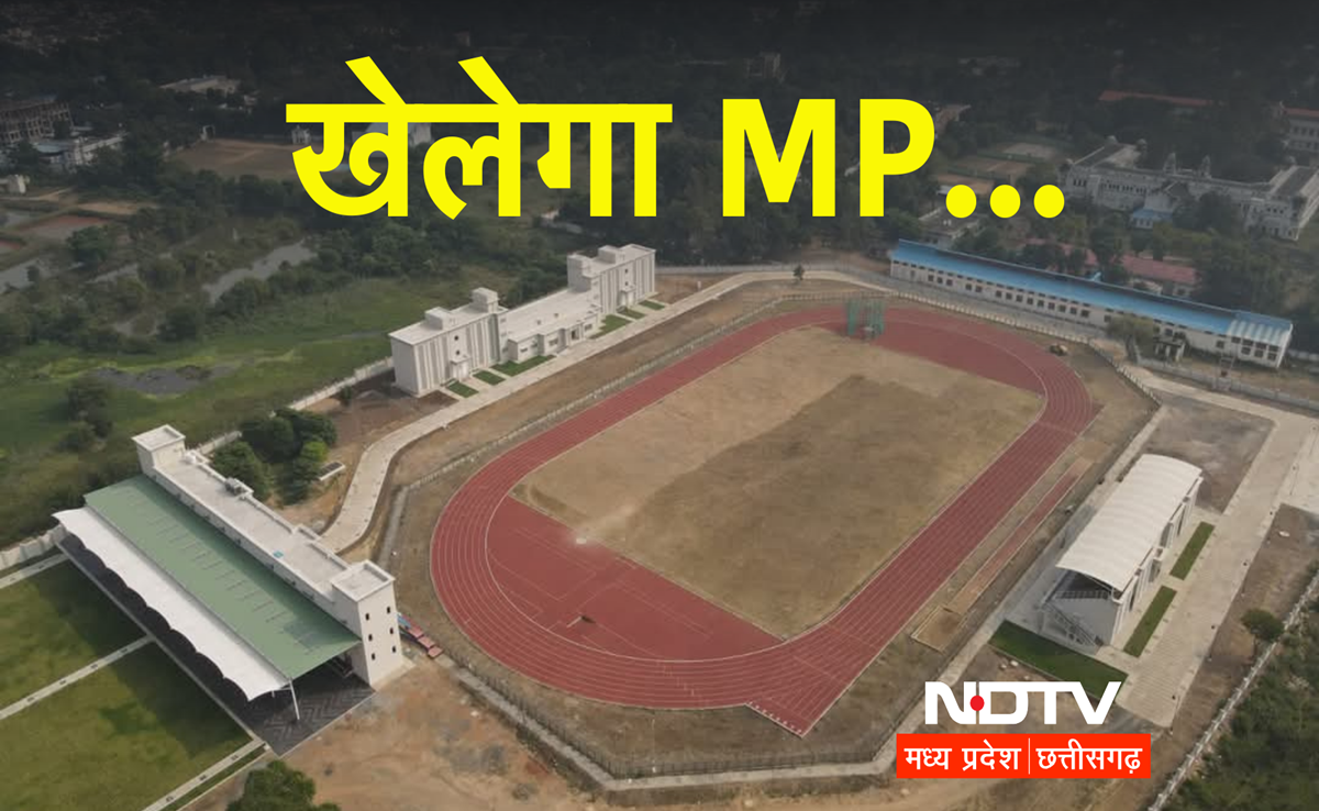 Jabalpur: रांझी को CM मोहन ने दी 26.80 करोड़ की सौगात! स्पोर्ट्स कॉम्प्लेक्स में इंटरनेशनल स्तर की सुविधाएं