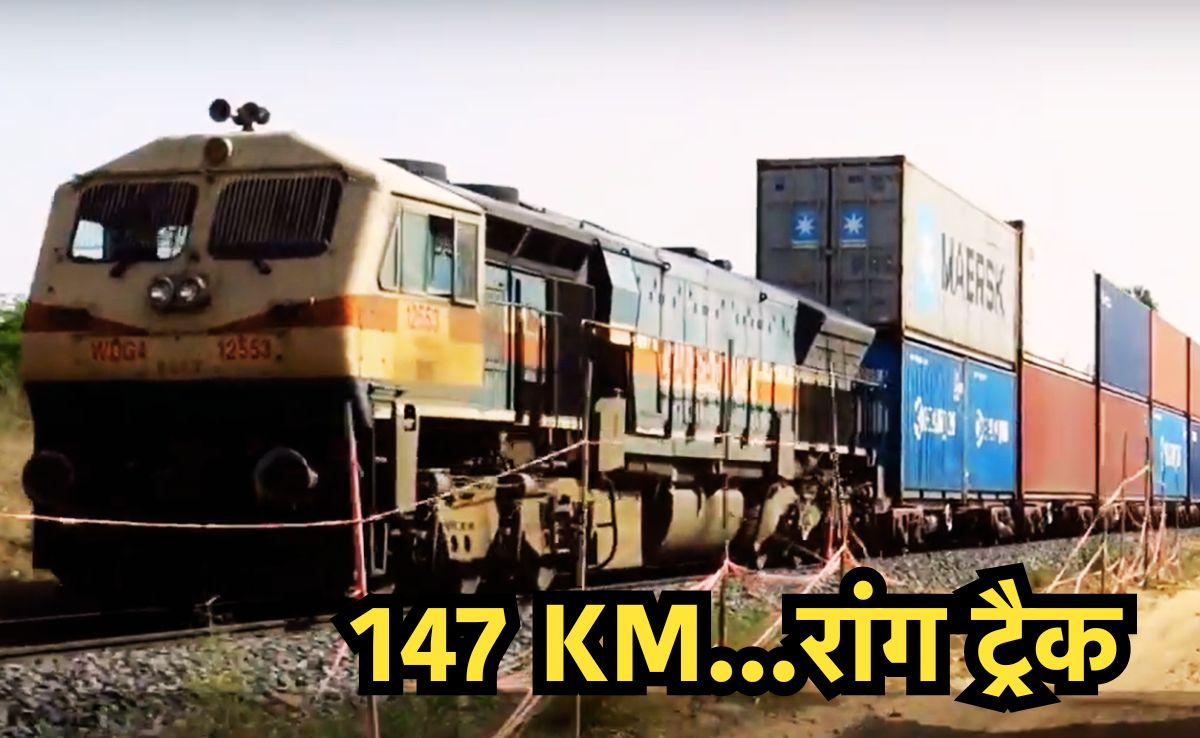 147 KM गलत ट्रैक पर दौड़ती रही डबल डेकर ट्रेन,18 स्टेशन से गुजरी, कर्मचारियों ने हरी झंडी भी दिखा दी