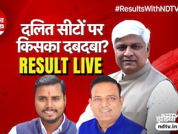 Delhi Election Results 2025: दलित सीटों पर किसका होगा कब्जा? AAP- BJP में कांटे की टक्कर Delhi Election Results 2025: दलित सीटों पर किसका होगा कब्जा? AAP- BJP में कांटे की टक्कर