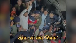 14 घंटे के अंदर पुलिस ने 6 साल के 'शिवाय'को किडनैपर्स से छुड़ाया, गोद में लेकर घर तक पहुंचे IG-DIG,देखिए वीडियो