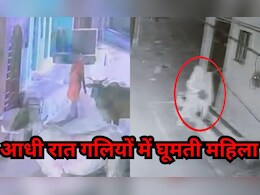 श्श्शश... आधी रात को गलियों में घूम रही 'स्त्री', घरों की डोर बेल बजाकर हो जाती है गायब, देखिए दहशत का VIDEO