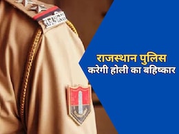 राजस्थान के पुलिसकर्मी करेंगे होली का बहिष्कार, कांस्टेबल से इंस्पेक्टर तक होली नहीं मनाने का फैसला