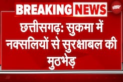 Sukma Encounter: Chhattisgarh के सुकमा में सुरक्षा बलों और Naxal के बीच मुठभेड़ जारी | NDTV India Sukma Encounter: Chhattisgarh के सुकमा में सुरक्षा बलों और Naxal के बीच मुठभेड़ जारी | NDTV India