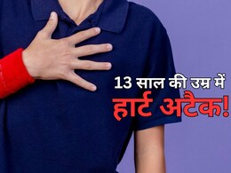 13 साल के बच्चे को हार्ट अटैक! ग्राउंड से खेल कर आते समय हुआ बेहोश... अस्पताल पहुंचे से पहले मौत