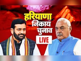 Haryana Nikay Chunav 2025 LIVE: हरियाणा में नगर निगम चुनाव के लिए मतदान जारी