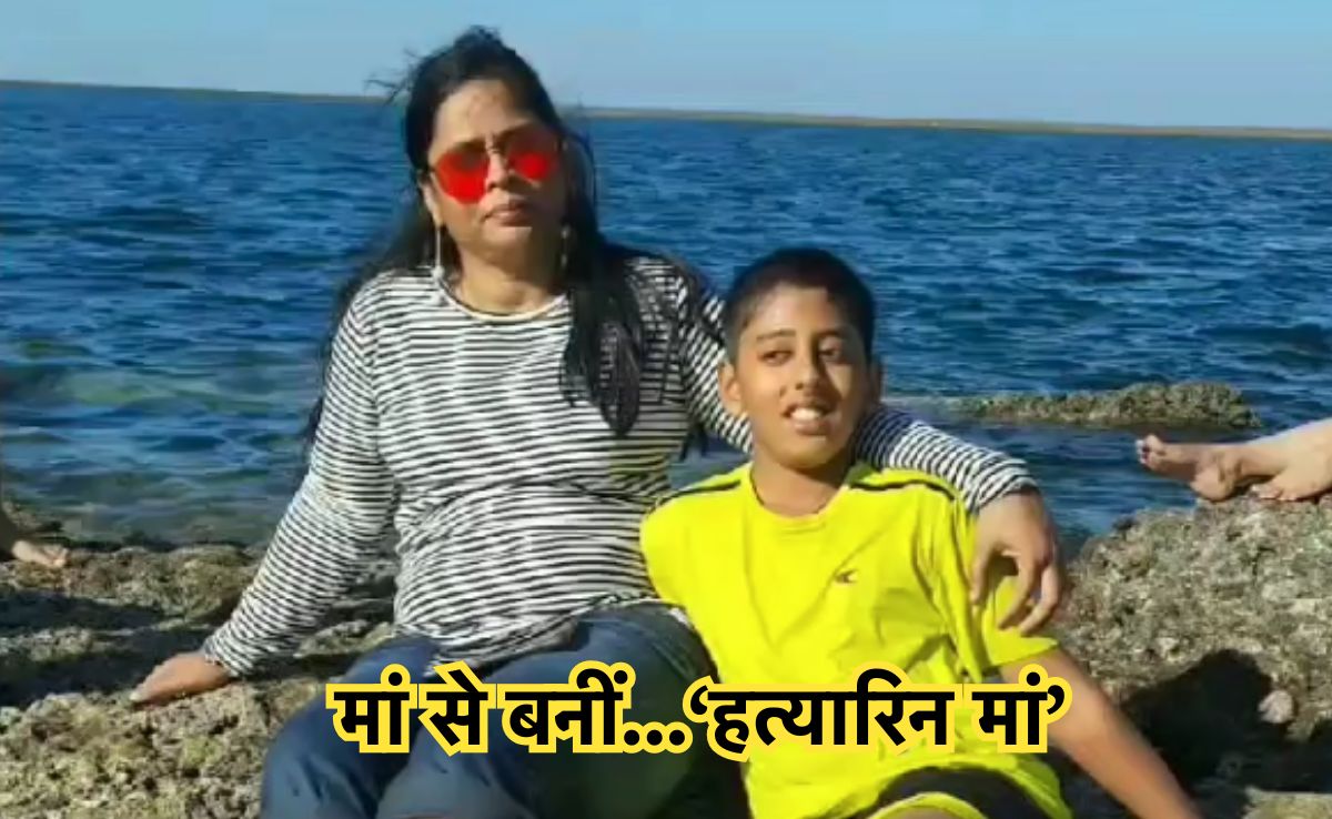 Mother Killed Son: घर में पड़ी थी बेटे की लाश, बैडमिंटन खेलने क्लब चली गई हत्यारोपी मां, जानें पूरा मामला?
