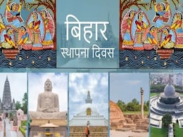 Bihar Diwas: गौरवशाली इतिहास से परे, बिहार की ओर निहारे जाने की वजहें और भी हैं Bihar Diwas: गौरवशाली इतिहास से परे, बिहार की ओर निहारे जाने की वजहें और भी हैं