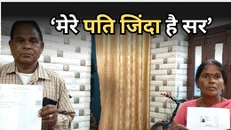 'साहब! ऐसे तो मेरा सुहाग न उजाड़ो, मेरे पति जिंदा है... मैं सारे कागज ले आई हूं'; इंसाफ के लिए महिला लगा रही दफ्तरों के चक्कर