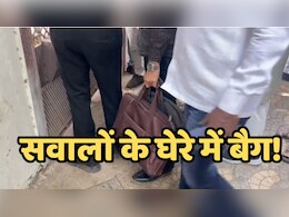 CBI अफसर बाहर से बैग लेकर भूपेश बघेल के घर पहुंचे, कांग्रेसियों के विरोध के बीच बिना चेक कराए चले गए अंदर