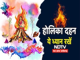 Holika Dahan 2025: हाेलिका दहन पर क्या करें? शुभ मुहूर्त, पूजा विधि से लेकर कथा तक सब कुछ जानिए यहां Holika Dahan 2025: हाेलिका दहन पर क्या करें? शुभ मुहूर्त, पूजा विधि से लेकर कथा तक सब कुछ जानिए यहां