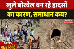 Ashoknagar: खुले Borewell पर Collector का आदेश के बावजूद कोई संज्ञान नहीं | Madhya Pradesh News Ashoknagar: खुले Borewell पर Collector का आदेश के बावजूद कोई संज्ञान नहीं | Madhya Pradesh News