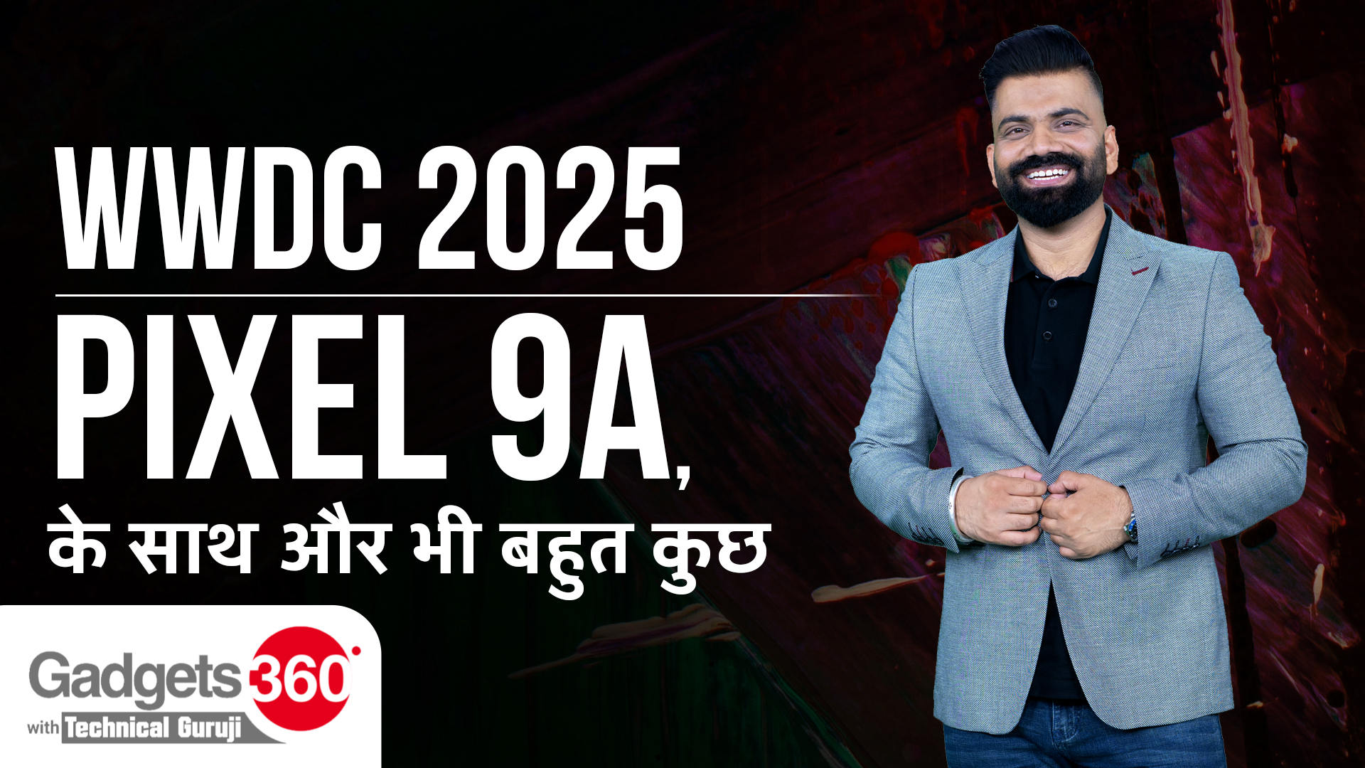 WWDC 2025, Google Pixel 9a और बाकी Tech Updates | Gadgets 360 के साथ Technical Guruji