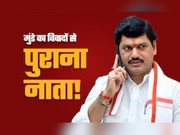 महाराष्ट्र: महायुति सरकार के मंत्री धनंजय मुंडे का इस्तीफा, सरपंच हत्या का आरोपी था दाहिना हाथ महाराष्ट्र: महायुति सरकार के मंत्री धनंजय मुंडे का इस्तीफा, सरपंच हत्या का आरोपी था दाहिना हाथ