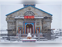 Chardham yatra 2025 : केदारनाथ मंदिर में कपाट बंद होने के बाद भी जलती रहती है अखंड ज्योति, जानिए यहां रहस्य Chardham yatra 2025 : केदारनाथ मंदिर में कपाट बंद होने के बाद भी जलती रहती है अखंड ज्योति, जानिए यहां रहस्य