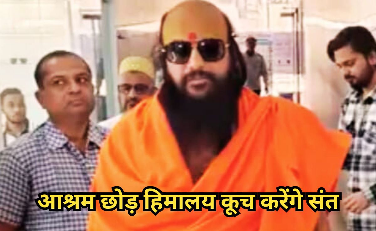 कौन हैं स्वामी कृष्णानंद महाराज? आश्रम छोड़ हिमालय करेंगे कूच, कब्रिस्तान-श्मशान को सौंपेंगे 3 बीघा जमीन