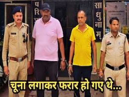 Chit Fund Fraud: भुवनेश्वर से गिरफ्तार हुए फरार चिटफंड कंपनी के दो डायरेक्टर, डेढ़ दर्जन लोगों को लगाया था 25 लाख का चूना Chit Fund Fraud: भुवनेश्वर से गिरफ्तार हुए फरार चिटफंड कंपनी के दो डायरेक्टर, डेढ़ दर्जन लोगों को लगाया था 25 लाख का चूना