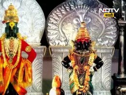 Pandharpur News: पंढरीच्या विठुरायाची ऑनलाईन पूजा तासाभरात फुल्ल, पहिल्याच दिवशी 'इतक्या' लाखांचे उत्पन्न Pandharpur News: पंढरीच्या विठुरायाची ऑनलाईन पूजा तासाभरात फुल्ल, पहिल्याच दिवशी 'इतक्या' लाखांचे उत्पन्न