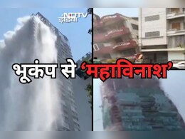 म्यांमार-थाईलैंड में महाभूकंप...9/11 हमले की तरह भरभरा कर गिरी इमारतें, देखें खौफनाक वीडियो