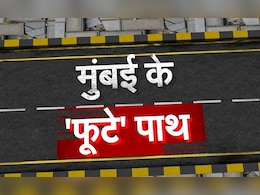 NDTV की मुहिम: फुटपाथ नहीं, ये 'फूटे-पाथ' हैं, जरा मुंबई के पैदल आदमी का दर्द सुनिए