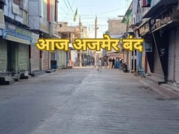 बिजयनगर रेप-ब्लैकमेल कांड: राजस्थान में बड़े आंदोलन की तैयारी, आज अजमेर बंद; विरोध में उतरा सर्व सकल हिंदू समाज बिजयनगर रेप-ब्लैकमेल कांड: राजस्थान में बड़े आंदोलन की तैयारी, आज अजमेर बंद; विरोध में उतरा सर्व सकल हिंदू समाज