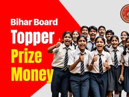 Board Topper Prize Money:  बिहार बोर्ड टॉपरों को छप्पड़ फाड़ इनाम, मिलेंगे लाखों रुपये, इस साल बढ़ाया गया कैश प्राइज Board Topper Prize Money:  बिहार बोर्ड टॉपरों को छप्पड़ फाड़ इनाम, मिलेंगे लाखों रुपये, इस साल बढ़ाया गया कैश प्राइज