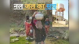 Nal Jal Yojna : करोड़ों खर्च, फिर भी यहां क्यों नहीं पहुंचा नल से जल ; बड़वानी में आंदोलन रहा बेअसर