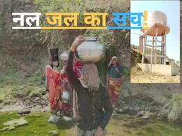 Nal Jal Yojna : करोड़ों खर्च, फिर भी यहां क्यों नहीं पहुंचा नल से जल ; बड़वानी में आंदोलन रहा बेअसर Nal Jal Yojna : करोड़ों खर्च, फिर भी यहां क्यों नहीं पहुंचा नल से जल ; बड़वानी में आंदोलन रहा बेअसर
