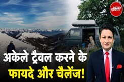 Solo Travel का बढ़ रहा है Craze, क्या अकेले घूमना सच में मजेदार और रोमांचक होता है? | Democrazy Solo Travel का बढ़ रहा है Craze, क्या अकेले घूमना सच में मजेदार और रोमांचक होता है? | Democrazy
