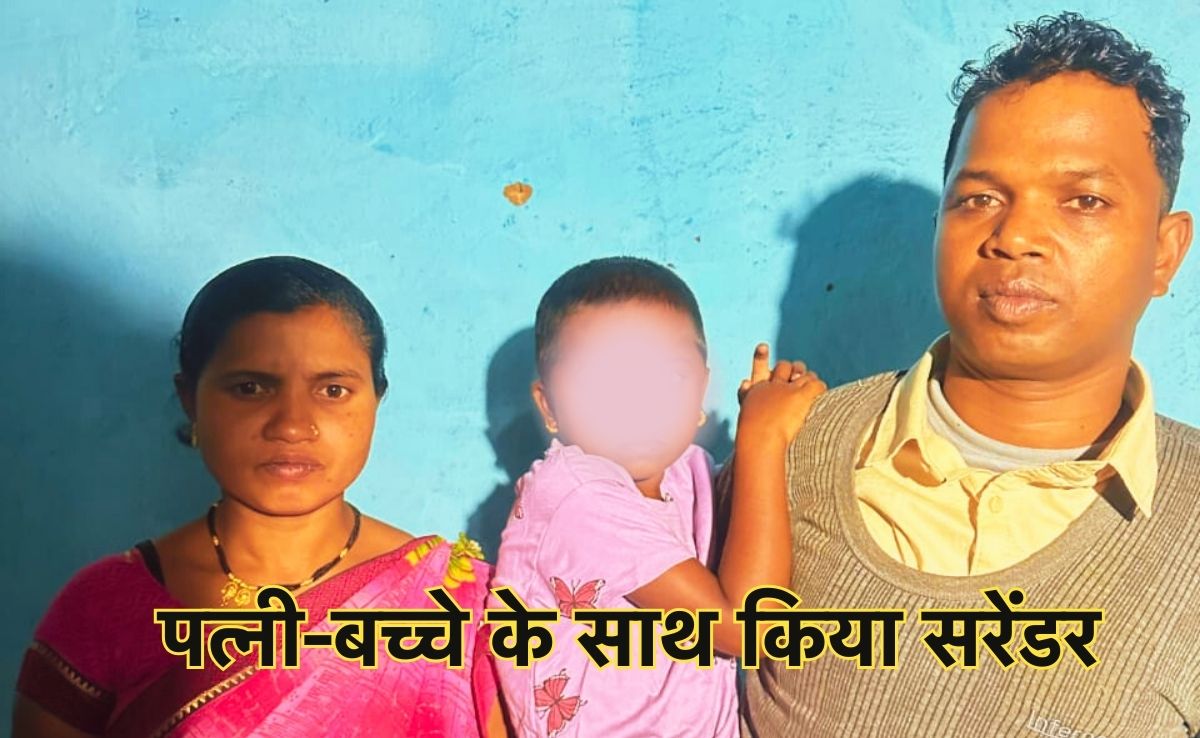 Most Wanted Naxalite: मोस्ट वांटेड नक्सली कमांडर दिनेश मोडियम ने किया सरेंडर, सिर पर था 8 लाख का इनाम