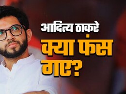 आदित्य ठाकरे पर क्यों लग रहा दिशा सालियान की मौत का इल्जाम? यहां जानिए हर एक बात आदित्य ठाकरे पर क्यों लग रहा दिशा सालियान की मौत का इल्जाम? यहां जानिए हर एक बात