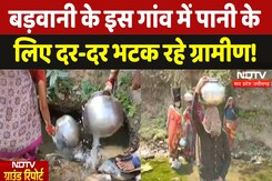 Badwani के इस गांव में नहीं मिल रहा Nal Jal Yojna का फायदा, बूंद-बूंद कर तरसे ग्रामीण | Water Crisis Badwani के इस गांव में नहीं मिल रहा Nal Jal Yojna का फायदा, बूंद-बूंद कर तरसे ग्रामीण | Water Crisis