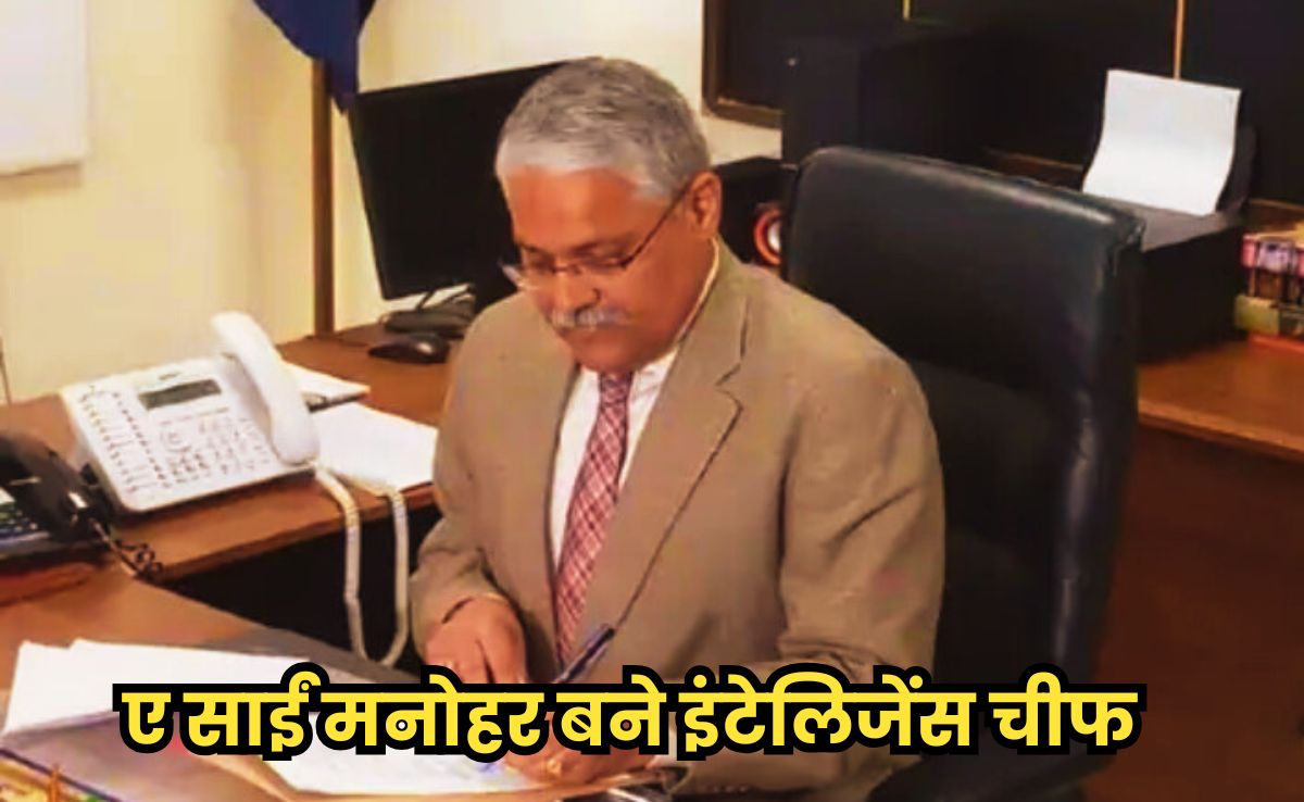 Big Reshuffle: ए साईं मनोहर को इंटलीजेंस की कमान, सीएम के ओएसडी राकेश गुप्ता को मिली ये जिम्मेदारी