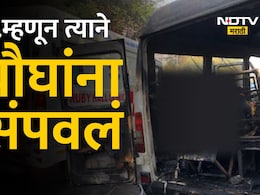 Hinjewadi Bus Fire: हिंजवडी जळीतकांड! कापडाच्या चिंध्या अन् बेंझीन केमिकल, असा रचला मृत्यूचा खेळ Hinjewadi Bus Fire: हिंजवडी जळीतकांड! कापडाच्या चिंध्या अन् बेंझीन केमिकल, असा रचला मृत्यूचा खेळ