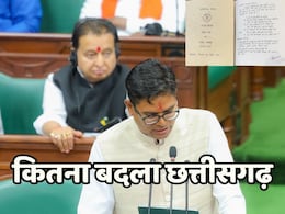 CG Budget 2025-26:छत्तीसगढ़ ने कैसे भरी विकास की उड़ान, यहां पढ़ें विकास की पूरी गाथा
