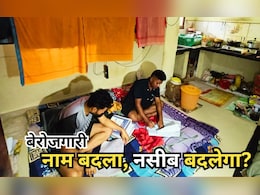 मध्य प्रदेश में एक झटके में खत्म हुई 'बेरोजगारी' ! सरकार ने कहा- 'आकांक्षी युवा' हैं 29.36 लाख