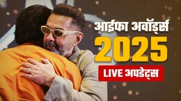 IIFA 2025 LIVE Updates: जयपुर में IIFA का जश्न शुरू, श्रेया घोषाल ने गाया 'घर मोरे परदेसिया'; करीना ने शाहिद कपूर को लगाया गले
