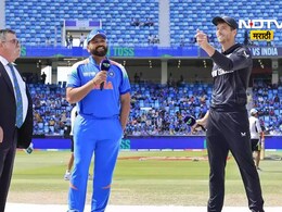 Champions Trophy Final 2025: रोहितला 'टॉसचा बॉस' व्हावेच लागेल! फायनलमध्ये नाणेफेक महत्त्वाची; काय सांगतात आकडे? Champions Trophy Final 2025: रोहितला 'टॉसचा बॉस' व्हावेच लागेल! फायनलमध्ये नाणेफेक महत्त्वाची; काय सांगतात आकडे?