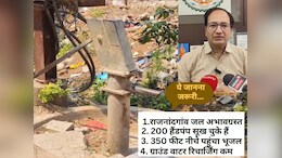 प्यास पर संकट की आहट, यहां तीन ब्लॉक आए&nbsp;सेमी क्रिटिकल जोन में, अब सजग रहें...