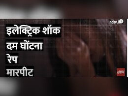 रेप और टॉर्चर! दिल दहला देगा रूस-यूक्रेन जंग का ये काला सच! रिपोर्ट में जानिए क्या-क्या रेप और टॉर्चर! दिल दहला देगा रूस-यूक्रेन जंग का ये काला सच! रिपोर्ट में जानिए क्या-क्या