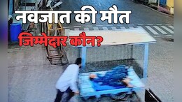जानलेवा हेल्थ सिस्टम ! गर्भवती को दो बार लौटाया फिर ठेले में हुई डिलीवरी, नवजात की गई जान