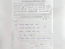 दसवीं के छात्र ने गणित के पेपर में लिख डाली ऐसी बात, टीचर का घूम गया माथा, यूजर्स बोले- विज्ञापन लग रहा है दसवीं के छात्र ने गणित के पेपर में लिख डाली ऐसी बात, टीचर का घूम गया माथा, यूजर्स बोले- विज्ञापन लग रहा है